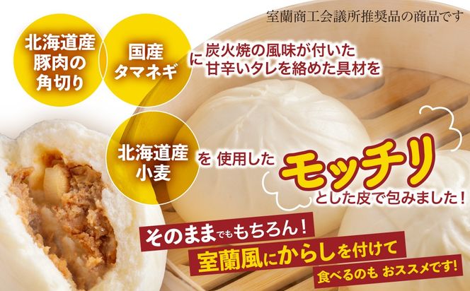 中華まんバラエティセット(計19個セット) MROV027