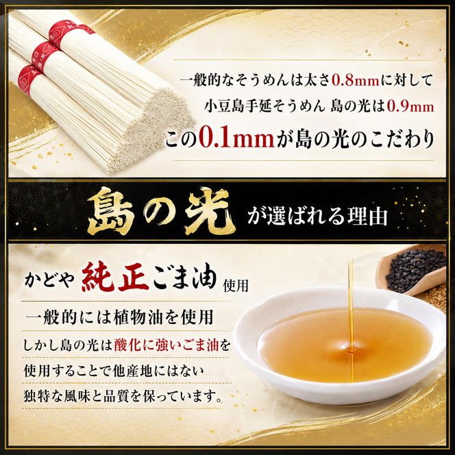 【 小豆島 】島の光　手延素麺6kg　そうめん 小豆島 簡単 ヘルシー 贈り物 ギフト コシ 麺類 