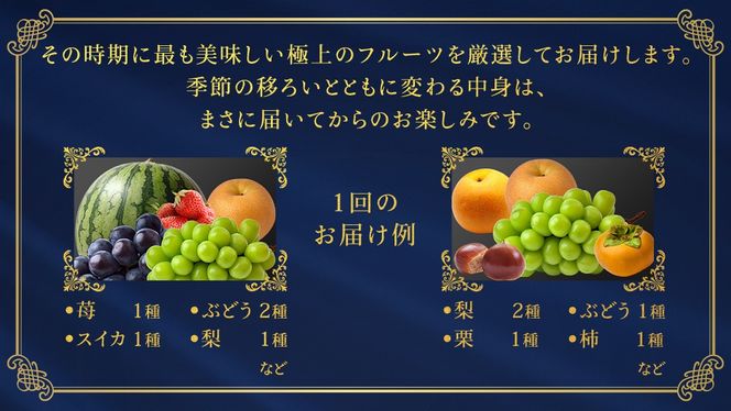 ＼お届け回数が選べる／ 【特選・桐箱1段】極上フルーツ5～7種「極み」セット 単品・定期便（茨城県共通返礼品） 田舎の頑固おやじが厳選！ 人気 厳選 果物 くだもの 旬 旬の果物 旬のフルーツ 上級品 極上 贅沢 極み フルーツ フルーツセット ギフト プレゼント 贈り物 冷蔵