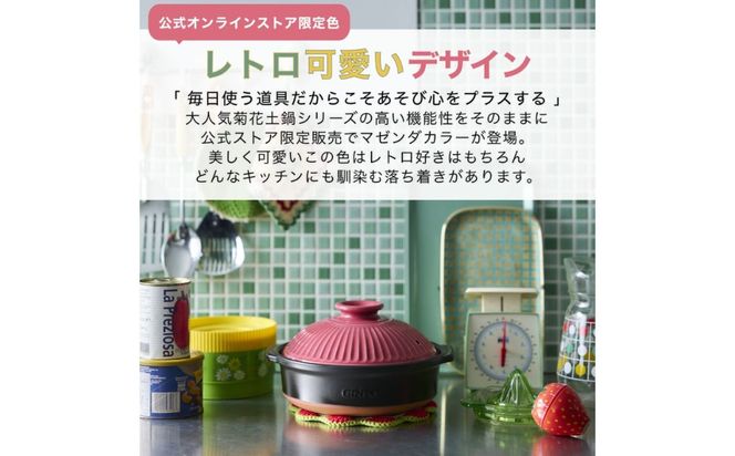 G.M.P【萬古焼（ばんこやき）】菊花 深型土鍋 6号 カラー：紅梅【一人用、一合、1合、秋、冬、おしゃれ、ご飯、ごはん 、二人用、家族 、5人、料理、贈り物、直火、レンジ、炊飯、鍋、なべ、スープ、煮物、ご自宅、菊花 銀峯 GINPO 三重県 四日市 ふるさと納税】