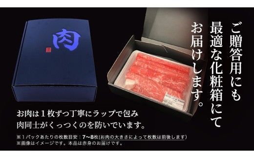 ＼選べる発送月／【常陸牛】すき焼き しゃぶしゃぶ用 (赤身) 900g 化粧箱入り  ( 茨城県共通返礼品 )  牛肉 牛 肉 お肉 国産 赤身肉 すきやき すき焼き肉 しゃぶしゃぶ用 ブランド牛 A4 A5 黒毛和牛 和牛 国産黒毛和牛 国産牛 ギフト 贈答 小分け