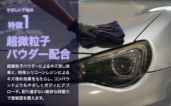 車用品 OHAJIKI やさしい下地 株式会社トーレストジャパン《30日以内に出荷予定(土日祝除く)》 熊本県 大津町 車 自動車用 水垢取り 水シミクリーナー コーティングリセット マイクロファイバークロス2枚付 洗車---so_tltyss_30d_25_13000---