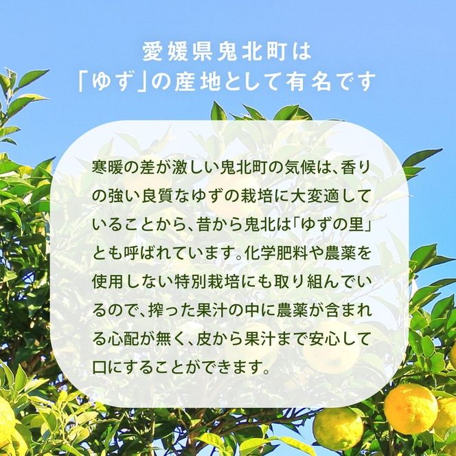 高田商店「ゆずゆずセット」A　<柚子 ゆず ユズ 調味料 醤油 しょうゆ  酢 ポン酢 ゼリー  老舗 愛媛県 鬼北町>