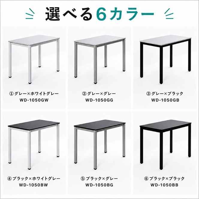 オフィス家具のプロが作る在宅ワーク向けデスク（天板：グレー/ブラック、脚：3色） インテリア 一人用デスク 抗ウイルス 抗菌 防カビ機能 