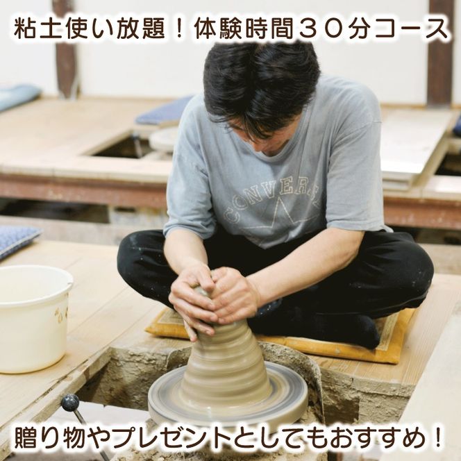 ＼益子焼を体験しよう／【益子焼】陶芸ろくろ体験チケット 1名様分 | 益子焼 益子町 体験 ろくろ 陶芸体験 オリジナル 焼き物 ろくろ体験 体験チケット 30分コース 1人分 1～2個付き 手作り 焼き物 ぬくもり 贈り物 記念品 思い出 ギフト（BH007）