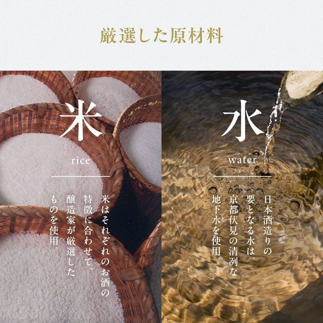 【月桂冠】日本酒「鳳麟純米大吟醸」300ｍL×5本｜京都 日本酒 人気セット おすすめ[ 月桂冠 プレミアム 日本酒 純米大吟醸 最高級 人気 おすすめ お酒 晩酌 ご自宅用 ギフト プレゼント 贈答 お取り寄せ 通販 送料無料 ふるさと納税 ］ 261009_B-NP32