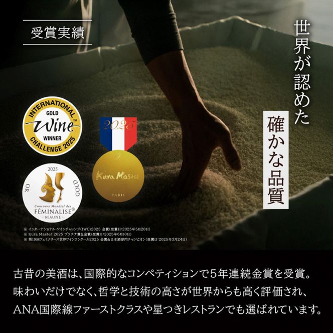 「古昔の美酒　2002　黒松翁」 焼酎 300ml 化粧箱【赤】 伊賀市【tkms0002】