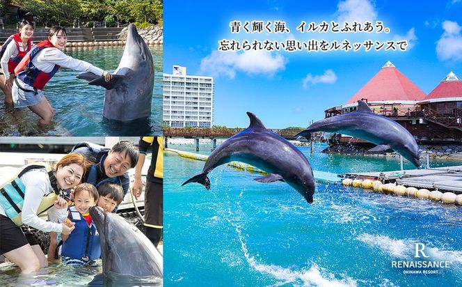 ルネッサンスリゾートオキナワ 館内利用券チケット 200,000円分