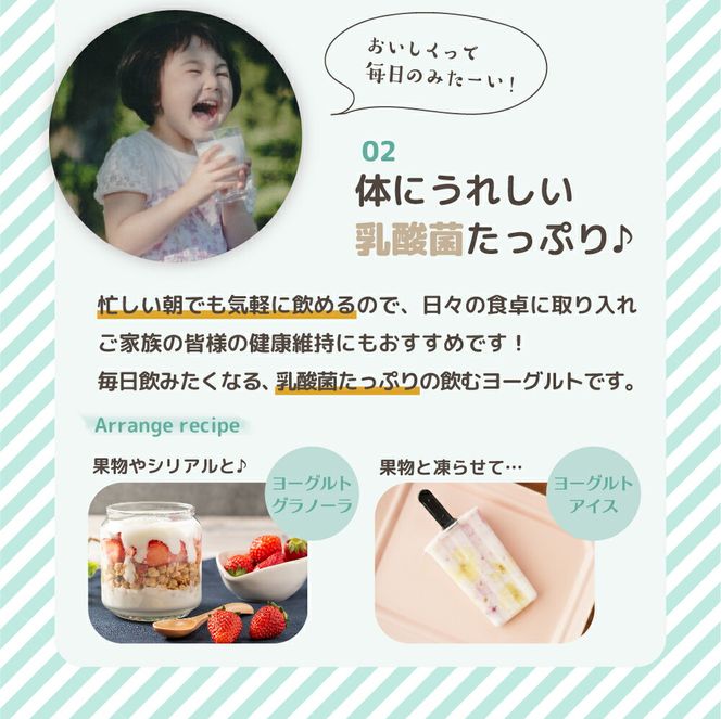 早池峰のむヨーグルト・ジュースセット 飲み切りサイズ（B-2） 【1551】