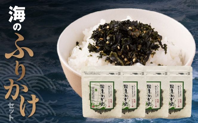 ごはんが進む！海のふりかけ 4袋（わかめのみ） 半生 ソフトタイプ_2515R-5