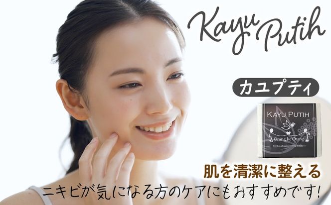 099H3749 【スピード発送】無添加手作り石鹸 肌をすっきり整えたいときにはコレ！（カユプティ80g×6個）