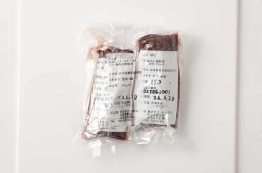醸鹿（かもしか） ロースステーキ、ロースト用　約600ｇ