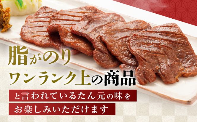 仙台発祥 牛たん 7mm 塩味 500g×3【肉 牛肉 タン 仙台 名物 グルメ 厚切り 焼肉 プレミアム バーベキュー ジューシー 柔らかい 熟成 食品 ギフト 風味豊か 旨味 冷凍保存 焼き方簡単 食べ比べ 高級 贅沢】 041009_BK002