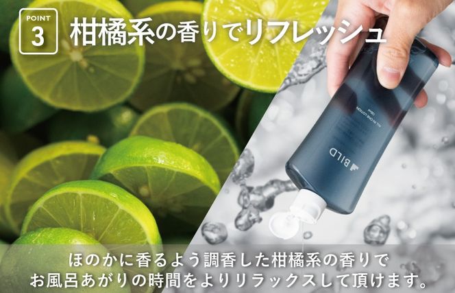 G2833 【スピード発送】BILD オールインワンローション