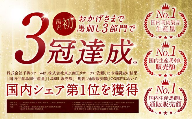 ★旅サラダで紹介されました★ 鮮馬刺しバラエティ3種セット（桜うまトロ・ユッケ・赤身スライス）馬刺し専用タレ付き 馬肉 冷凍 個装 パック 詰め合わせ