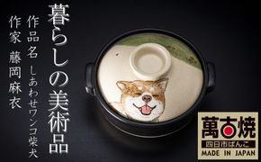 【萬古焼】暮らしの美術品 絵付けアーティストの個性が光るHandmade土鍋。絵付けART工房・平尾製陶  土鍋6号「京紅葉」 【手描き、土鍋、ハンドメイド、アート、デザイン、鍋、 家庭用、2人用、1人用、2人前、1人前、家族、冬、煮込み、手芸、工芸、三重県、四日市市、ふるさと納税】