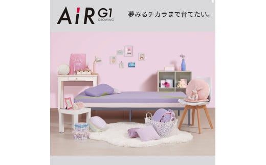 【 nishikawa 西川 】 AiR G1 マットレス for Kids ラベンダー 【P385W1】