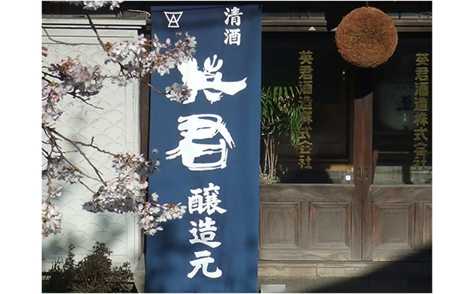 純米吟醸 紫の英君 720ml×1本 橙の英君 720ml×1本 [№5735-1747]