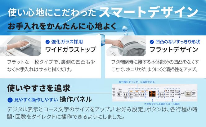 【AQUA】全自動洗濯機 高濃度クリーン浸透RX＆3Dパワフル洗浄 8kg AQW-V8A［ 京都 アクア 洗濯機 縦型洗濯機 人気 おすすめ クリーン パワフル 洗浄 家電 お取り寄せ 通販 送料無料 ふるさと納税 ］ 261009_A-XY017