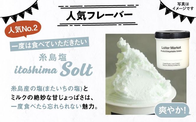 ジェラート アイス 【全12回定期便】糸島で行列のできる アイスクリーム屋 ジェラート ボトル 2個 セット： 当店NO.1,2の ピスタチオ , 塩 糸島市 / LoiterMarket ロイターマーケット [AGD025]  アイスクリーム