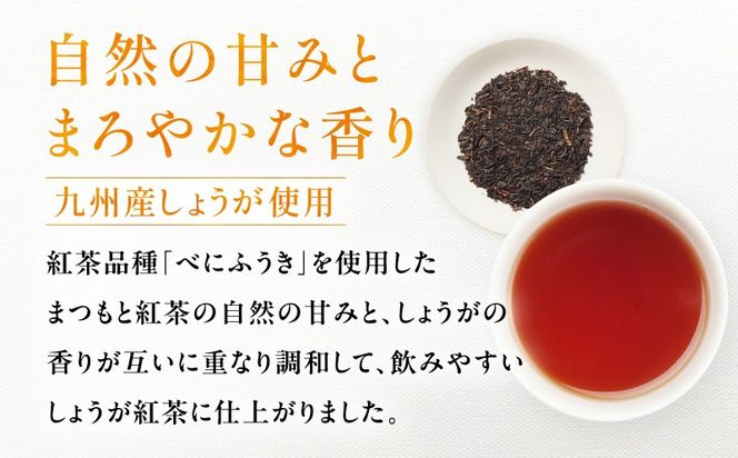 しょうが紅茶　K388-007