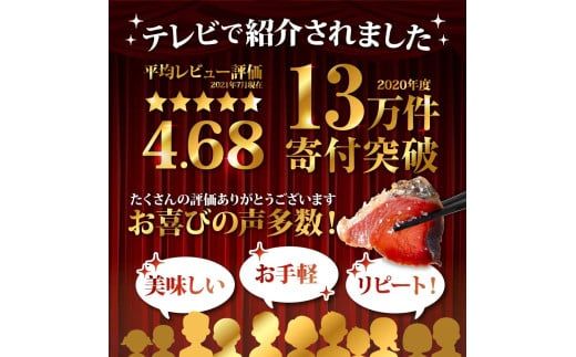 【CF-R7hbk】《4ヶ月定期便》「訳ありカツオのたたき1.5kg」〈高知県共通返礼品〉