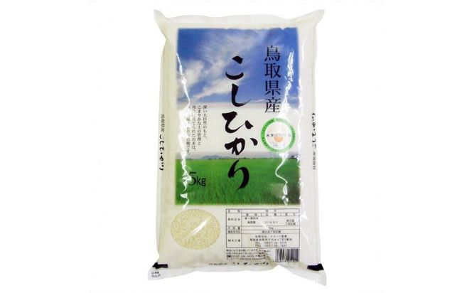 鳥取のお米　コシヒカリ　5kg×2 精米 313726_CW004