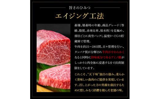 TKA230　天下味 エイジング工法 熟成肉 土佐和牛 特選 ロースブロック 250g エイジングビーフ 国産 牛肉 土佐 和牛 冷凍配送 真空パック お祝い 高知 芸西村 贈り物 贈答 ギフト