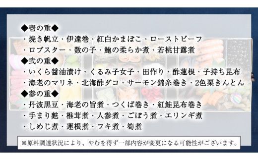 【 数量限定 】新春2027年 創作三段重おせち 3～5人前 ※ 12月29日発送 ※ 予約 冷蔵 和職人 厳選 贅沢 個包装 おいしい 迎春 元旦 元日 新年 寿 お正月