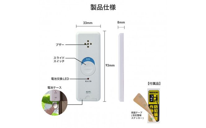窓ピタッアラーム衝撃検知４Ｐ　ASA-S11-N4P(W) 272183_AZ219