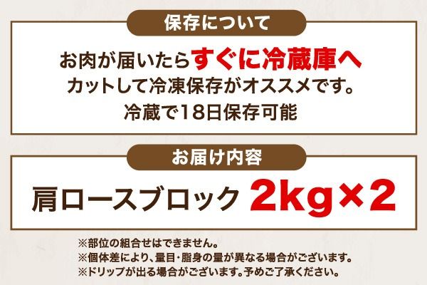 山形県庄内SPF豚 最上川ポーク肩ロースブロック 4kg（2kg×2） 国産 豚肉 冷蔵便