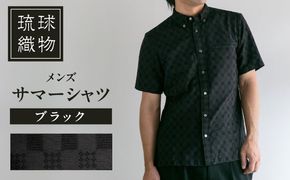サマーシャツ（ブラック / メンズ）琉球織物 両面浮花織 ファッション フォーマル カジュアル 冠婚葬祭 / 沖縄市 FABRIC SHOP MINAMI[BCCS009]