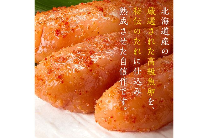 【C-137】魚市場厳選!日本近海産高級辛子明太子（700g）