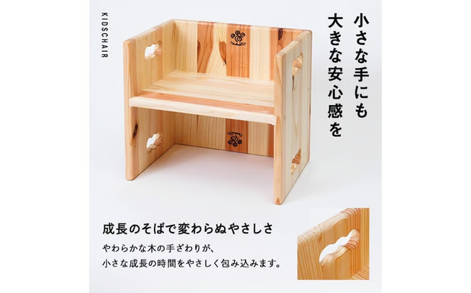 3WAY 機能 子ども用スツール (1個) 子ども椅子 椅子 いす 天然木 キッズチェア ベビー キッズ ベビー用品 キッズ用品 完成品 組み立て不要 杉 木製 雑貨 日用品 インテリア 踏み台 ハンドメイド 手作り 手仕事 数量限定 国産 【JK04】【隠れ家具工房 木吉】