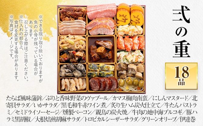 おせち 2027 博多久松 定番洋風 三段重おせち『Akasaka』 特大8寸 3段重 4～5人前 おせち料理 重箱 お正月 冷凍おせち 縁起物 祝箸付 福岡 年末配送