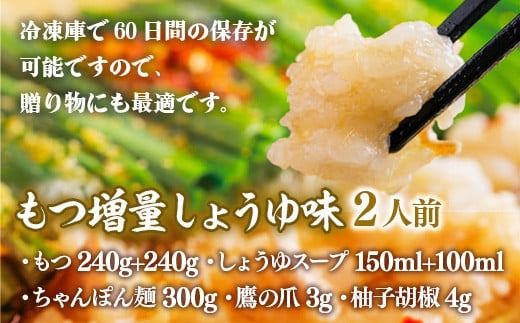 【もつ増量！】 もつ鍋 おおやま 博多もつ鍋 しょうゆ味 2人前 [博多もつ鍋おおやま 福岡県 宇美町 um40azo940007] モツ鍋 もつ鍋セット モツ鍋セット セット もつなべ 福岡 博多 醤油 しょうゆ