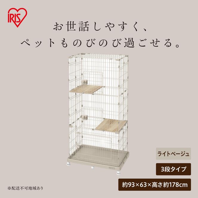 ペットケージ PEC-903V ライトベージュ