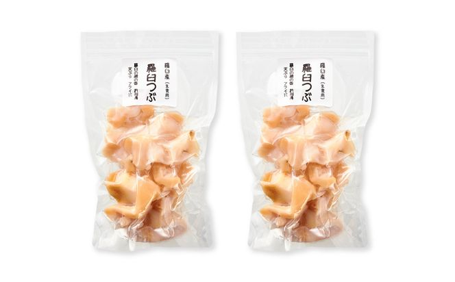 噛むほどに旨い　知床羅臼産つぶ（千金つぶ）250g×2 生産者 支援 応援 魚貝類 練り物 水産 食品 人気 羅臼町 生産者 支援 応援 つぶ 貝 千金 日本産 高品質 海鮮 お取り寄せ 北海道 新鮮 美味しい 天然 厳選 特産品 贈り物 贅沢 舟木商店 016942_AH192