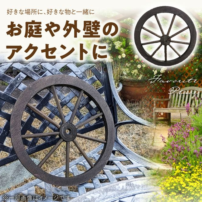 レトロ大八車の車輪 ［161P35］ レトロ 大八車 車輪 エイジング調 アンティーク 庭 外壁 屋内 屋外 アクセント 手作り 本物志向 国産 天然木製 スポーク 径45cm ダークブラウン 防腐 防水 防虫 ガーデニング 雑貨 飾り ディスプレイ 愛知県 小牧市 送料無料