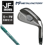 メタルファクトリー　JFアイアン　6本セット（5～PW）【N.S.PRO 950GH neo（S）】840HC02N.／ゴルフクラブ アイアン アイアンセット ゴルフ ゴルフ用品 METALFACTORY