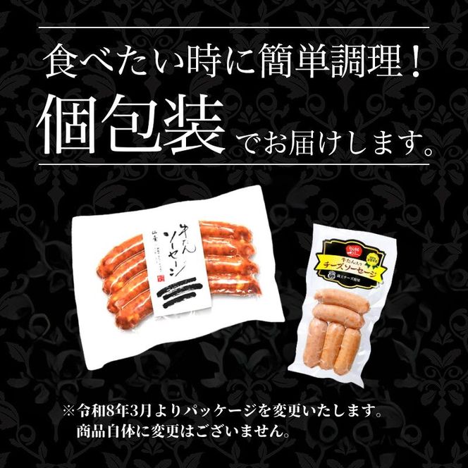 利久牛たんソーセージ2種4個セット 利久 食べ比べ 温めるだけ 牛たん 牛 牛肉 肉 お肉 タン おかず ギフト お土産 冷凍食品 冷凍 冷凍配送 宮城 宮城県 岩沼市