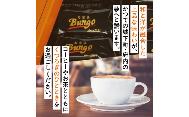 【J01047】南蛮菓 Bungo（ぶんご） 12個入り