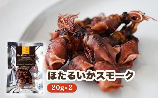 【射水市】【射水のおいしい食品】【海鮮】キトキトキッチンおつまみセット ※離島への配送不可