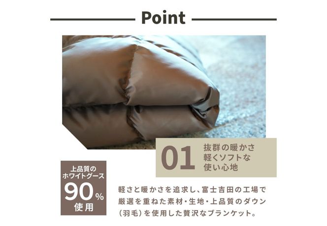 高品質 携帯羽毛ブランケット 収納袋付き アウトドア キャンプ 登山 国産 Mind