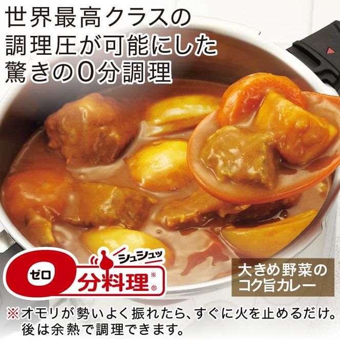 [ ゼロ活力なべ Lスリム 、オールチョッパー セット ] 圧力鍋 フードプロセッサー ガス・IH対応 調理器具 キッチン家電 アサヒ軽金属