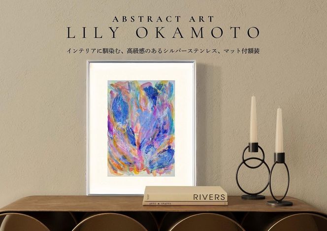 【2枚組】インテリアになるモダンアート　原画　 A4サイズ 飾りやすいサイズ　額装済み 242161_FH002