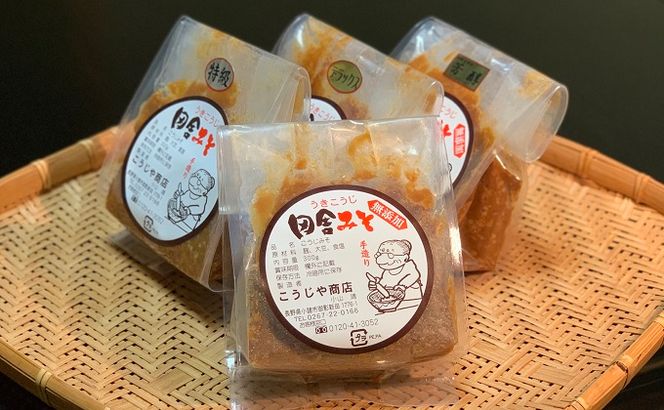 こうじや商店　お味噌食べくらべ4種セット　各300g みそ 国産 信州 長野 こだわり 食材 お取り寄せ お味噌食べ比べ 食べ比べ 