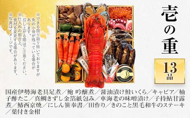 おせち 2027 博多久松 豪華絢爛和洋折衷 三段重おせち『大名』 特大8寸 3段重 4～6人前 おせち料理 重箱 お正月 冷凍おせち 縁起物 祝箸付 福岡 年末配送