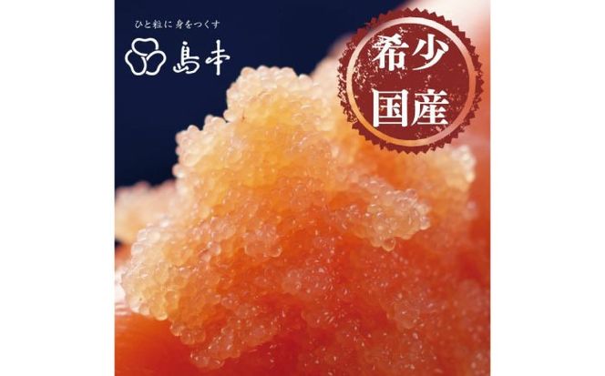 【全3回定期便】辛子明太子の島本・希少国産卵の無着色辛子明太子一本物120ｇとイカめんたい160ｇ《築上町》【株式会社島本食品】[ABCR065]