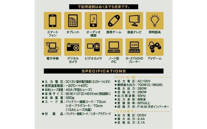 セルスター　DC/ACインバーター　PI-350/12V cell0001
